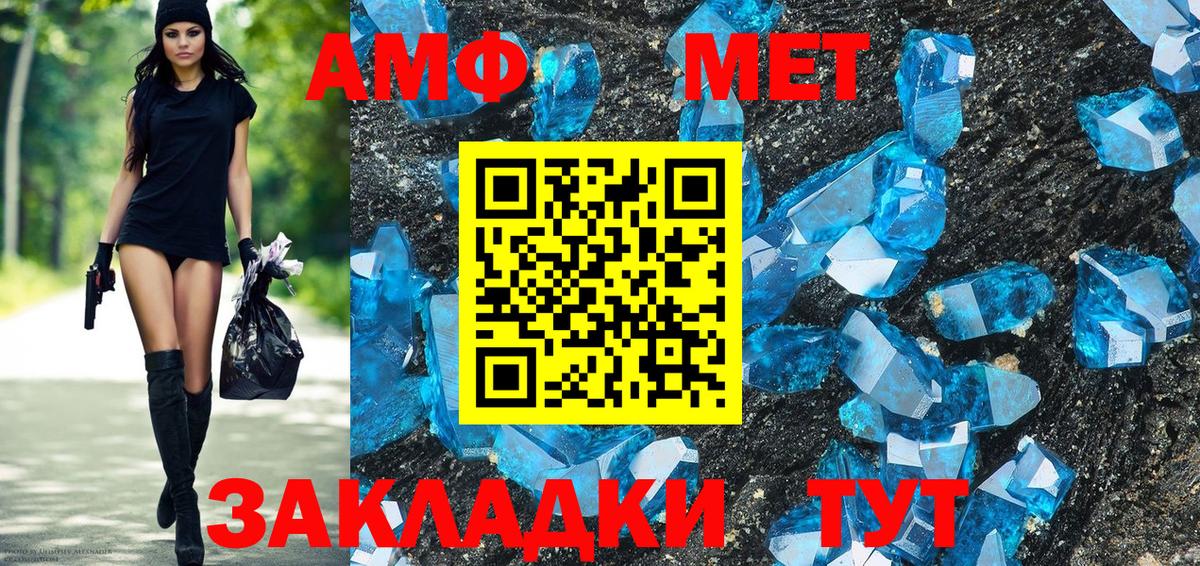 Амфетамин 98%  АМФЕТАМИН  Амфетамин  Волжск  kraken рабочий сайт  Вход с VPN 