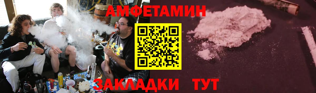 Амфетамин Premium Волжск