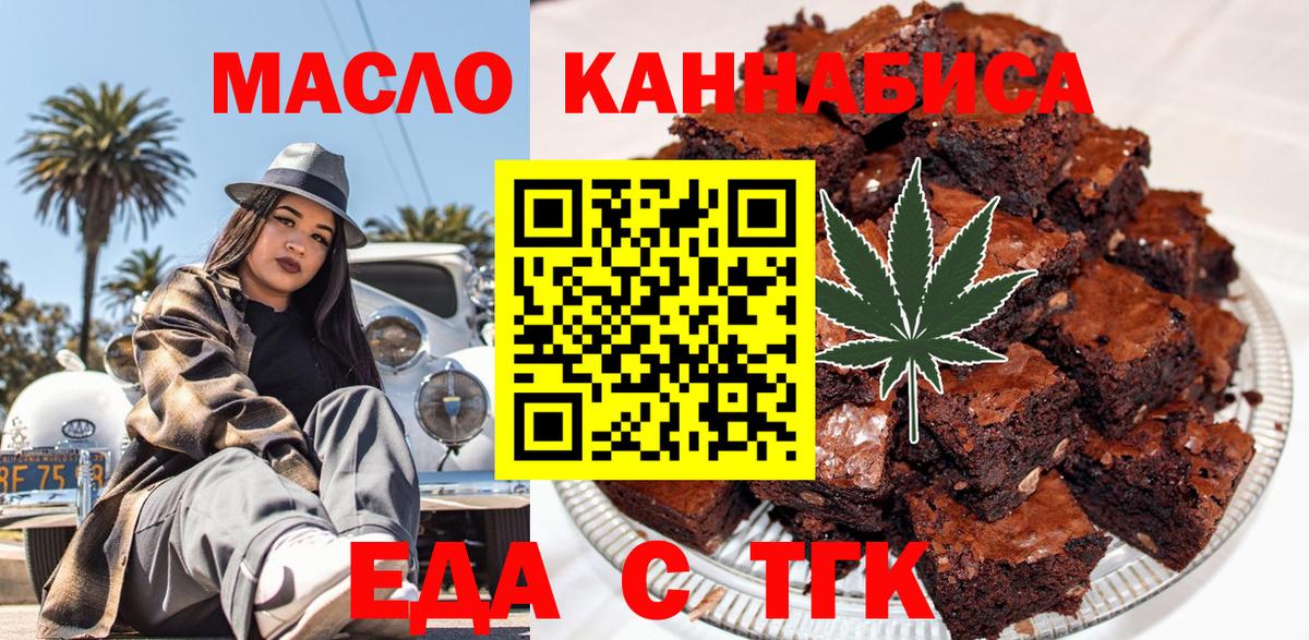 Волжск  Cannafood марихуана  Вход с VPN 