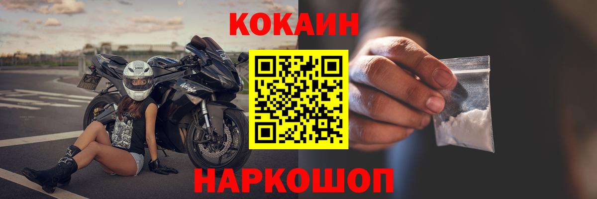 КОКАИН Колумбийский Волжск
