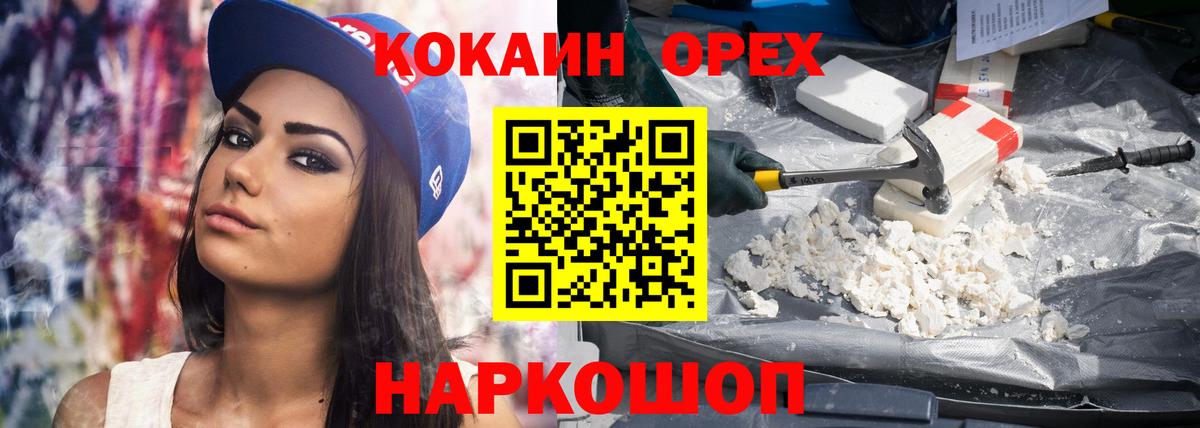 Волжск  наркота  Cocaine Fish Scale  Вход с VPN  COCAIN VHQ 