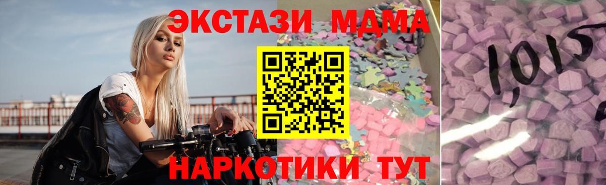 Экстази 280 MDMA  Вход с VPN  ЭКСТАЗИ  Волжск  hydra зеркало  ЭКСТАЗИ 99% 