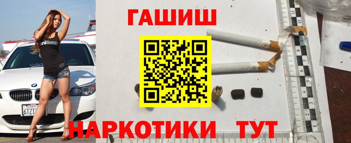 ГАШИШ Ice-O-Lator  ГАШ  Вход с VPN  Волжск  ГАШИШ hashish 