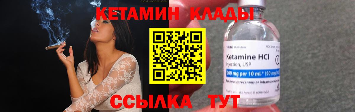 Кетамин ketamine  КЕТАМИН ketamine  Вход с VPN  Волжск 