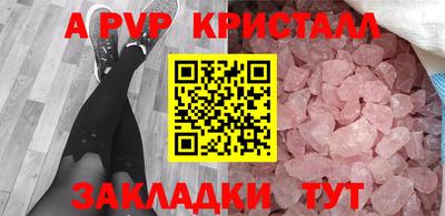 ALPHA PVP Наро-Фоминск
