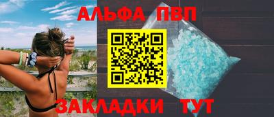 ALPHA PVP Наро-Фоминск