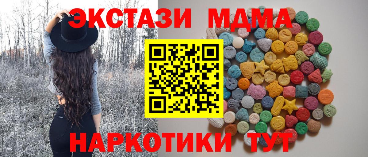 МДМА Molly  МДМА молли  Вход с VPN  Волжск 