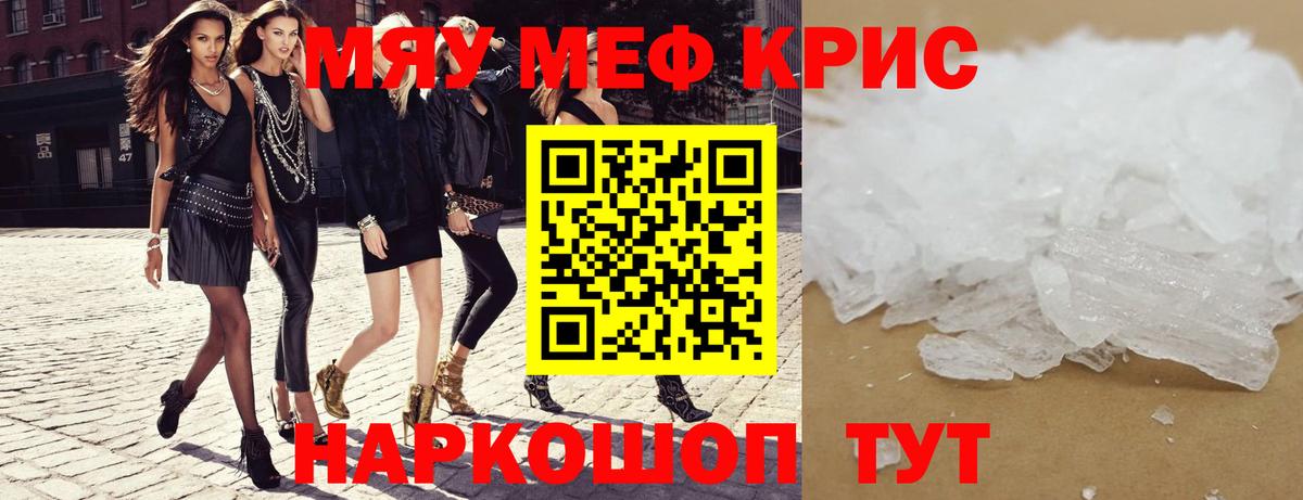 Мефедрон мука Волжск