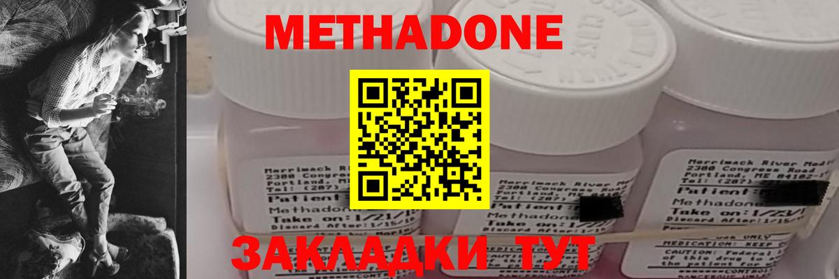 Волжск  Метадон methadone  Метадон VHQ  Вход с VPN 