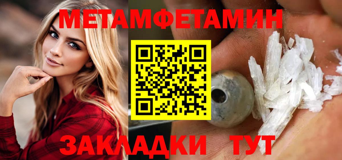 Волжск  Метамфетамин мет  Вход с VPN 