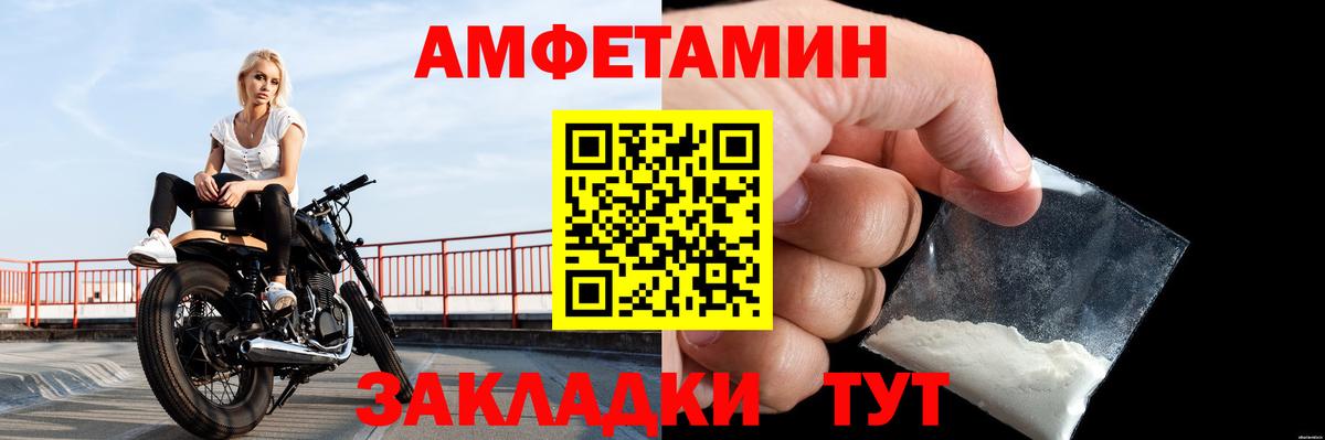 МЕТАМФЕТАМИН витя Волжск