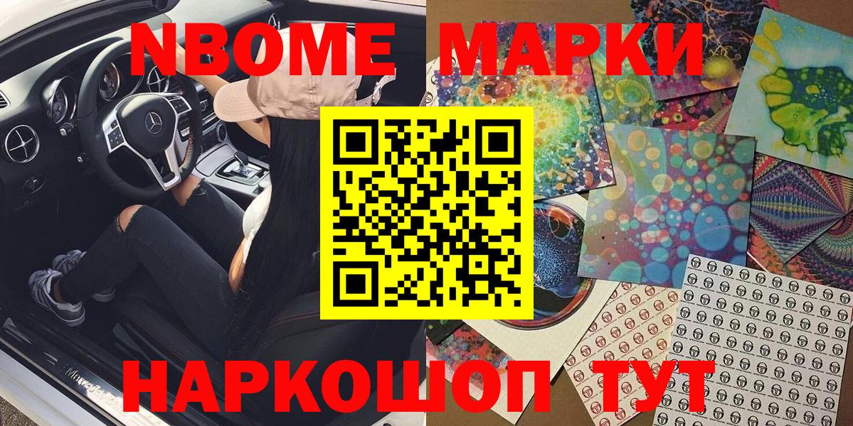 Волжск  Марки 25I-NBOMe 1,5мг  Марки 25I-NBOMe  хочу   Вход с VPN  Марки 25I-NBOMe 1,5мг 