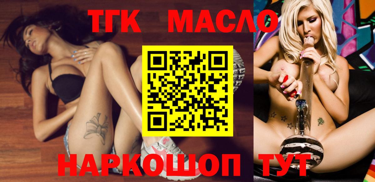 Волжск  Дистиллят ТГК вейп  Вход с VPN 