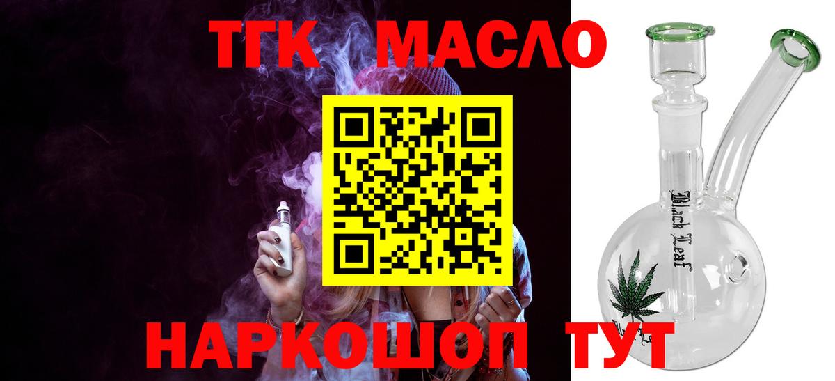 Дистиллят ТГК Wax Волжск