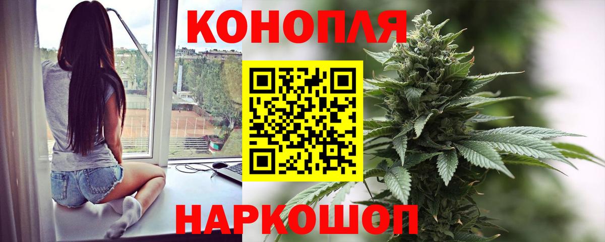 Шишки марихуана VHQ  Бошки Шишки планчик  Каннабис сатива  Бошки марихуана VHQ  Волжск  Вход с VPN 